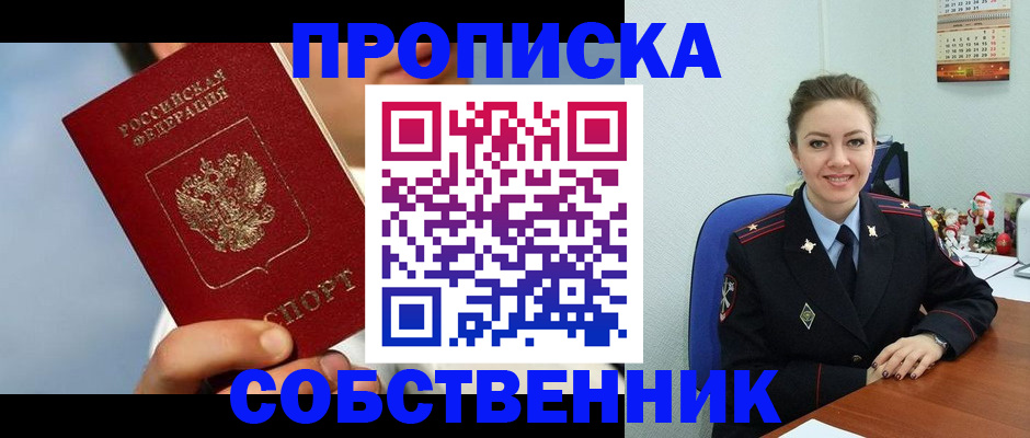 миграционный учет в Курске