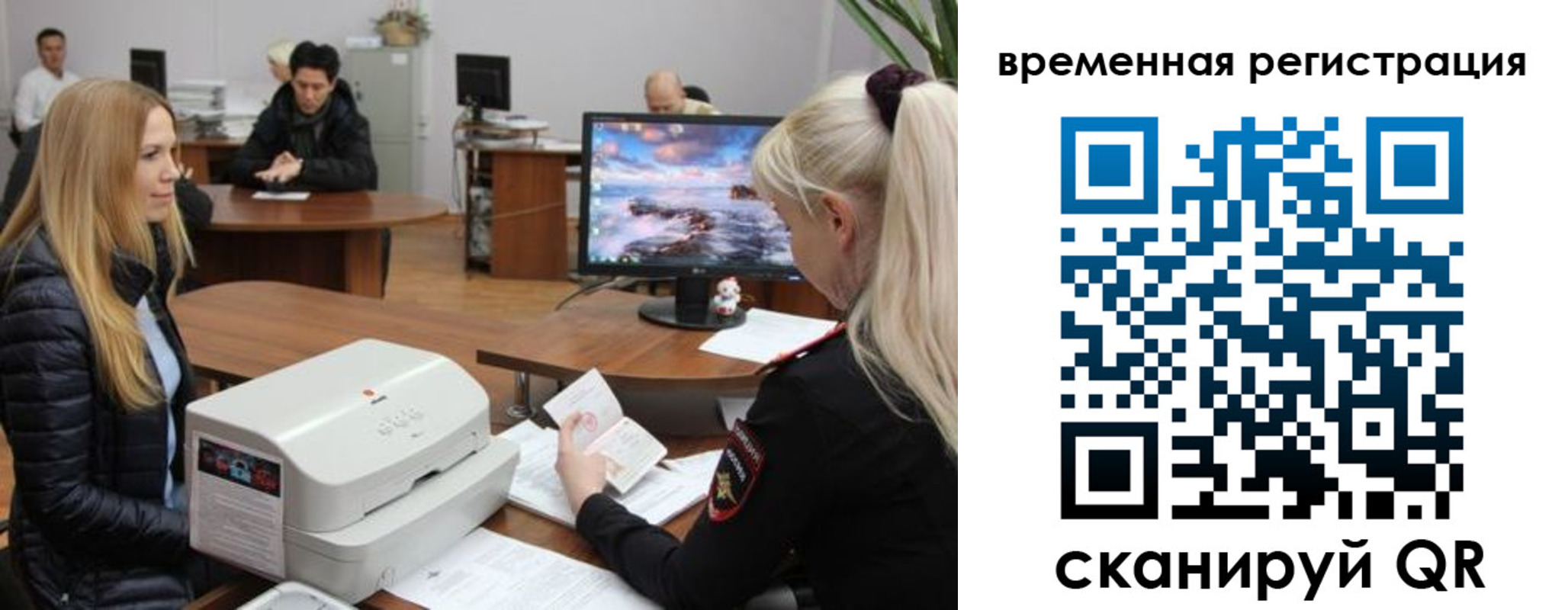 временная регистрация адрес в Курске