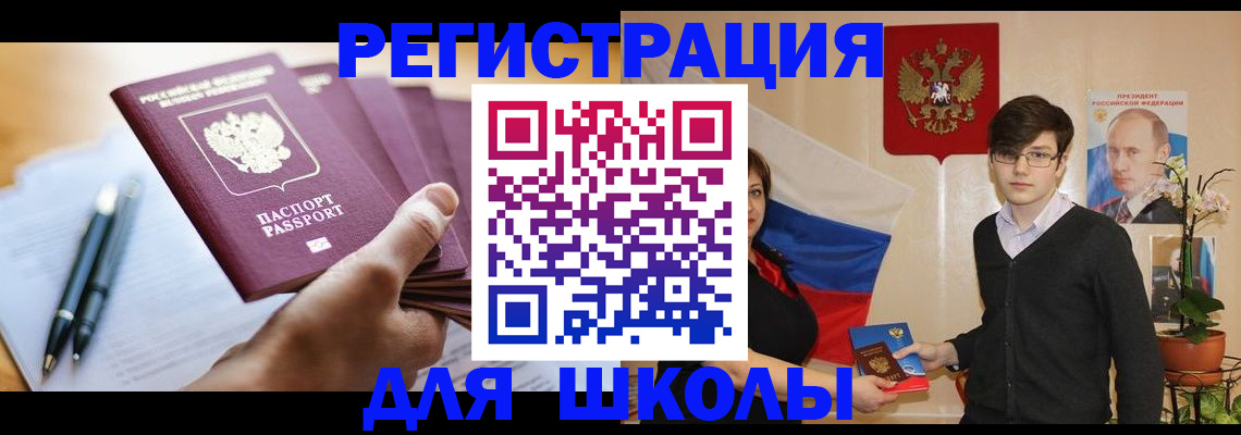 временная регистрация собственник в Курске