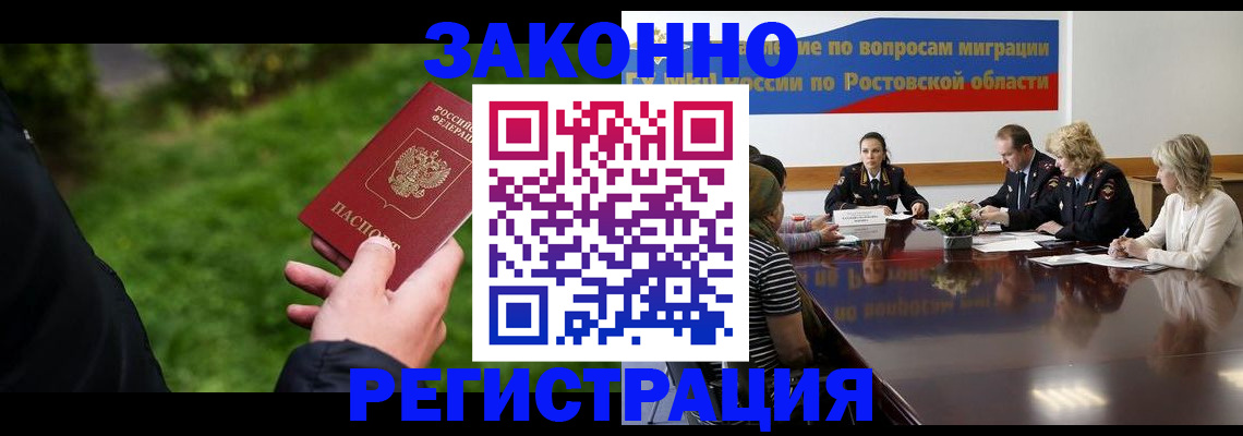 прописка ребенка в Курске