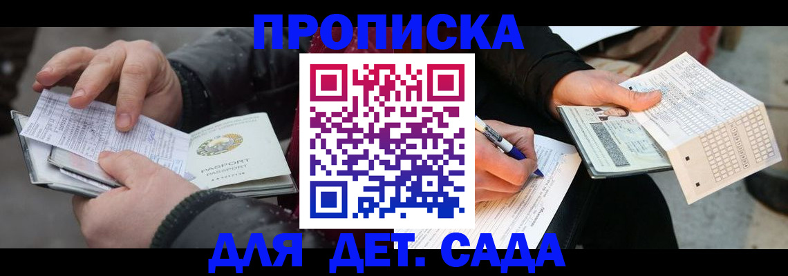регистрация в Курске