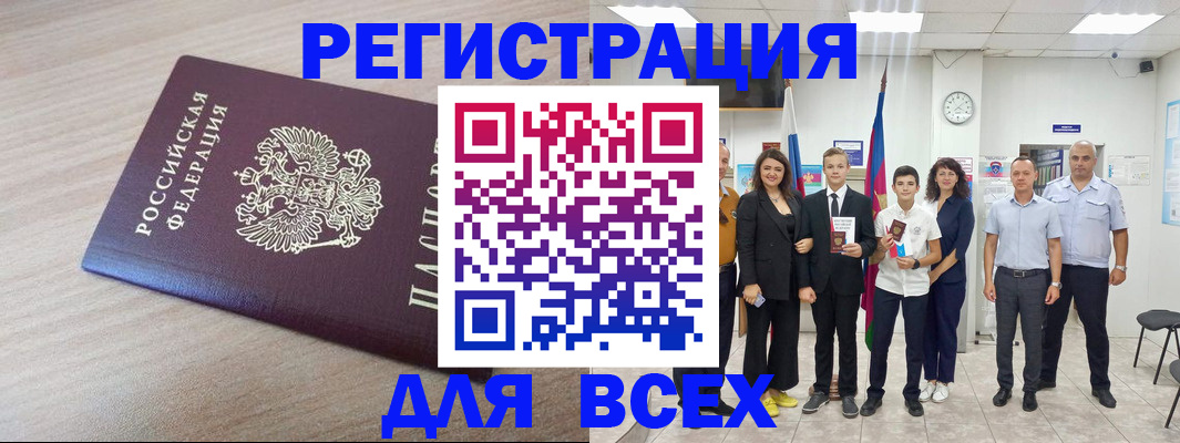 регистрация для школы в Курске