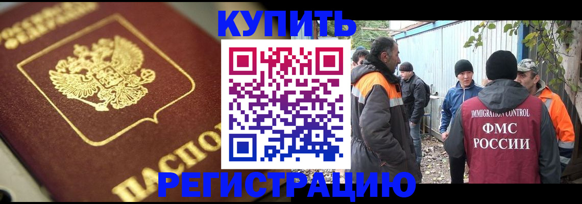 временная регистрация гарантия в Курске